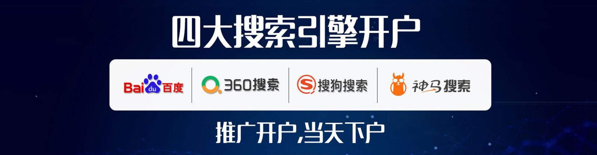 新平百度竞价排名